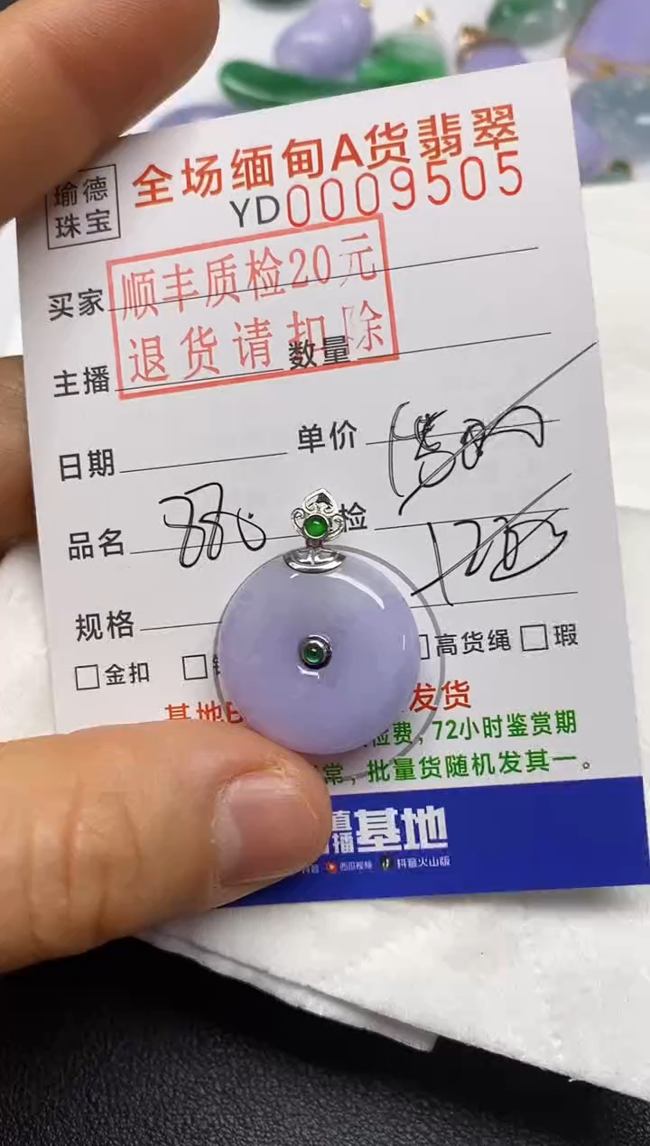 【闪购商品】翡翠吊坠(不含链)18K金镶嵌平安扣