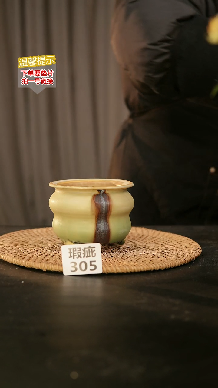 瓷片305瑕疵款，口约7-8  高约7-8