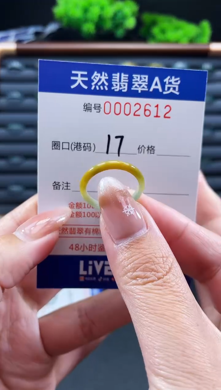 未镶嵌戒指翡翠戒圈