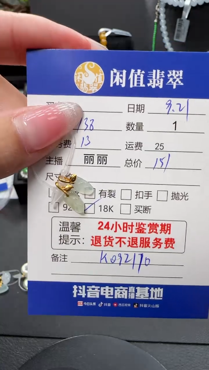 颈饰18K金镶嵌翡翠翡翠吊坠