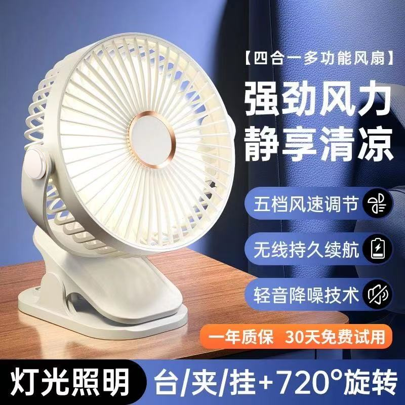（千万补贴）多功能夹子挂壁180°摇头小风扇USB插电款type接口