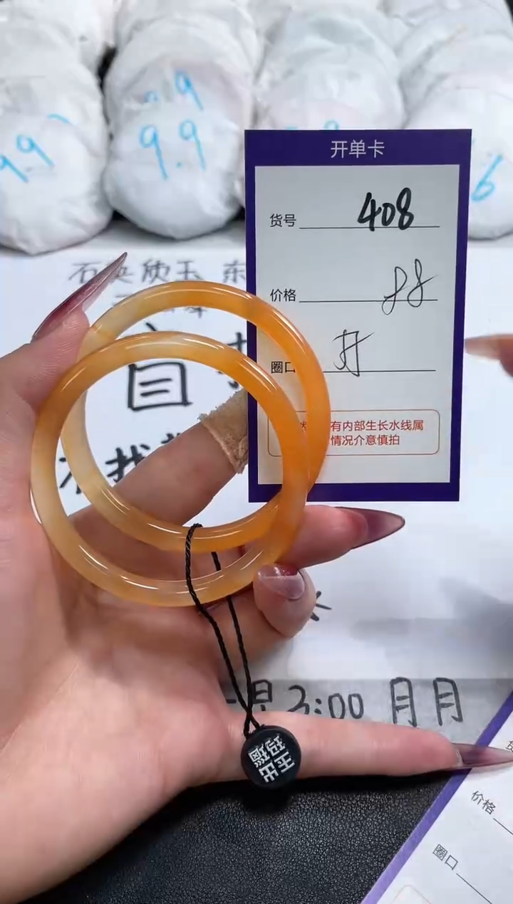 【闪购商品】玛瑙/玉髓手镯未镶嵌408