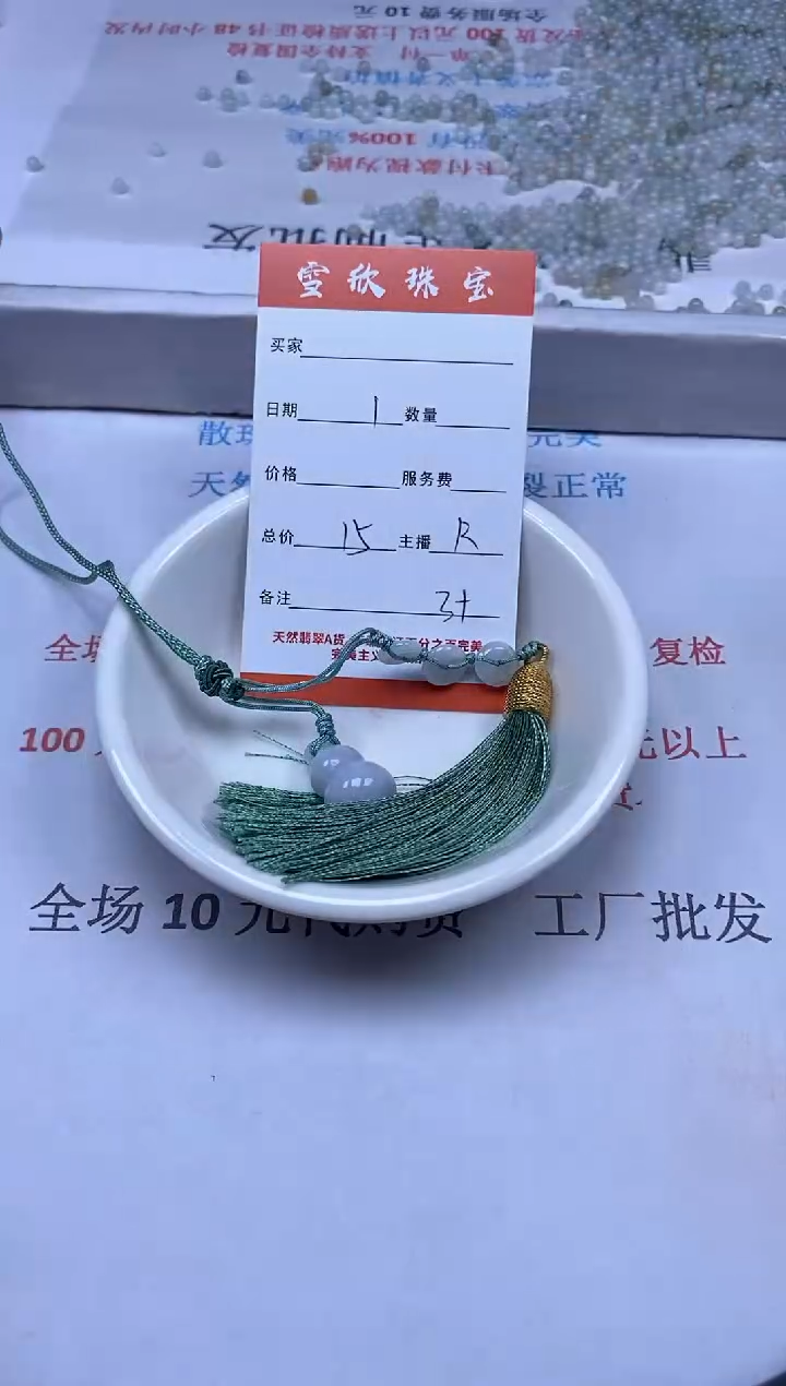 【闪购商品】翡翠颈饰未镶嵌雪欣散珠定制diy