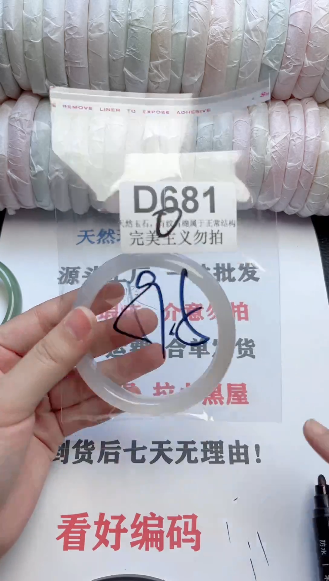 手镯玛瑙/玉髓未镶嵌681