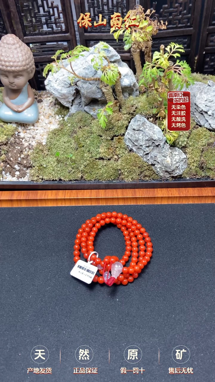 【闪购商品】南红玛瑙多圈未镶嵌官坡柿子红多圈5mm+