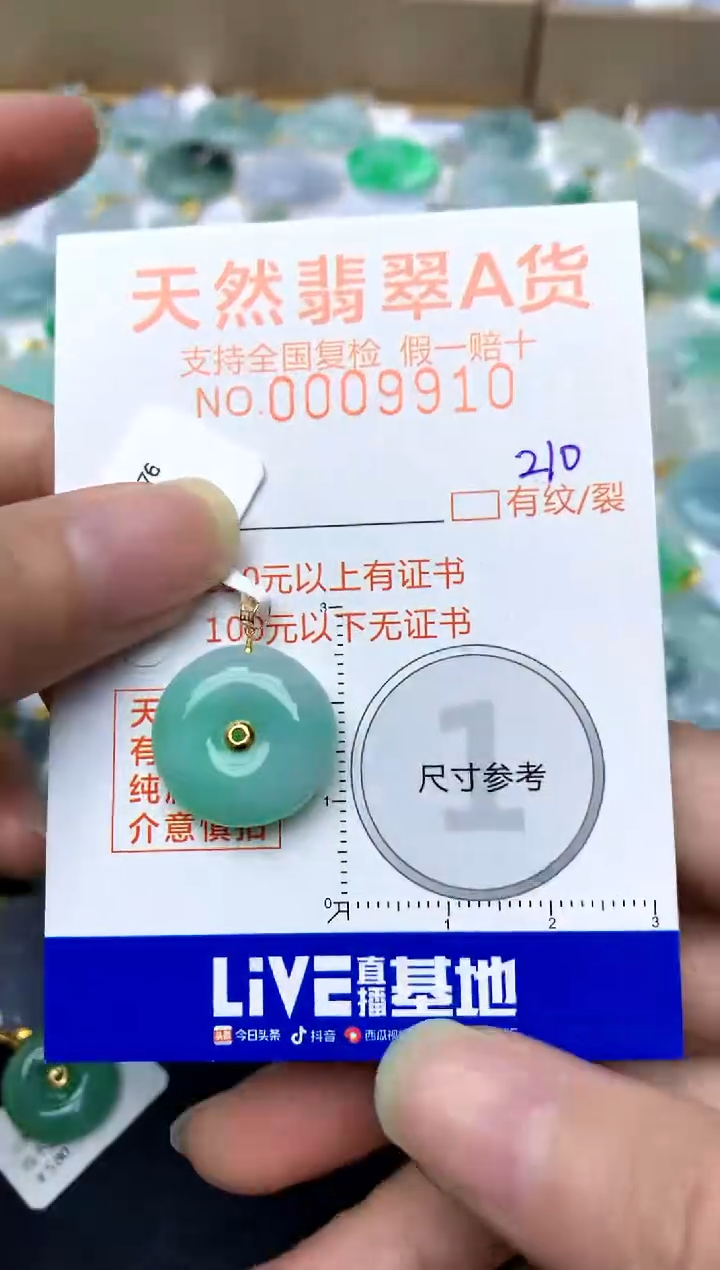 【闪购商品】翡翠颈饰18K金镶嵌210天然A货翡翠