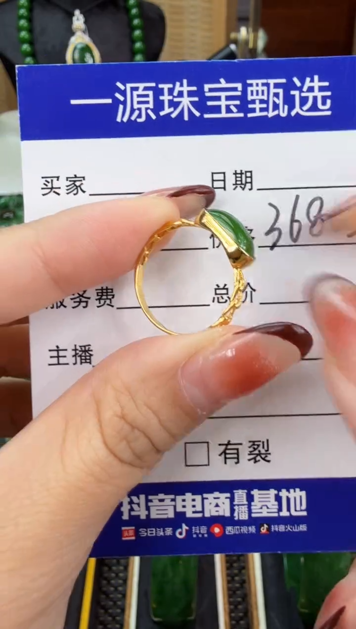 【闪购商品】和田玉（碧玉）戒指18K金镶嵌 