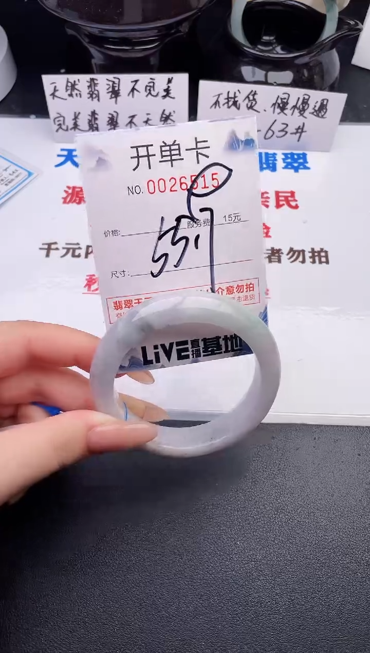 翡翠手镯未镶嵌15