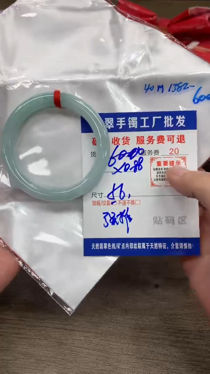 【闪购商品】翡翠手镯未镶嵌翡翠手镯