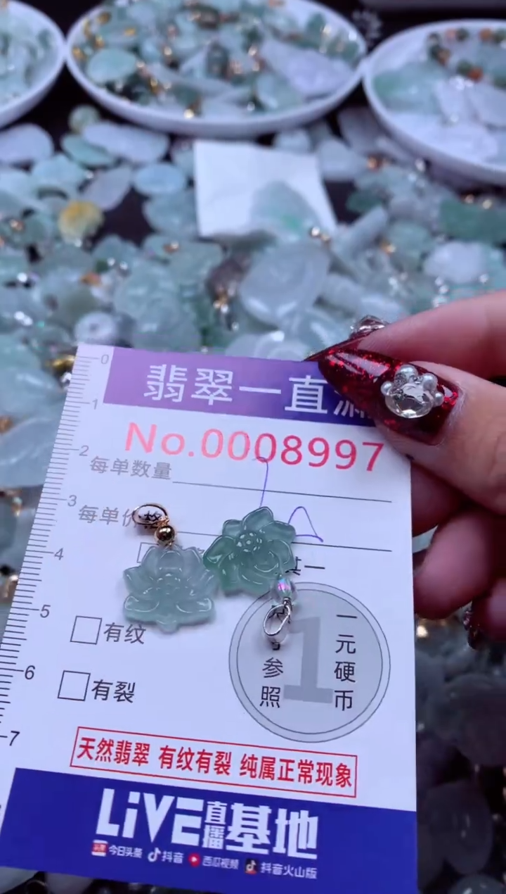 吊坠(不含链)未镶嵌翡翠8997