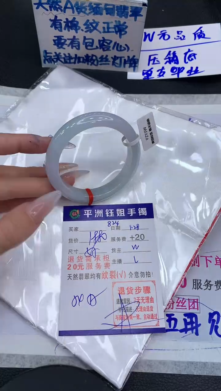 【闪购商品】翡翠手镯未镶嵌111111111