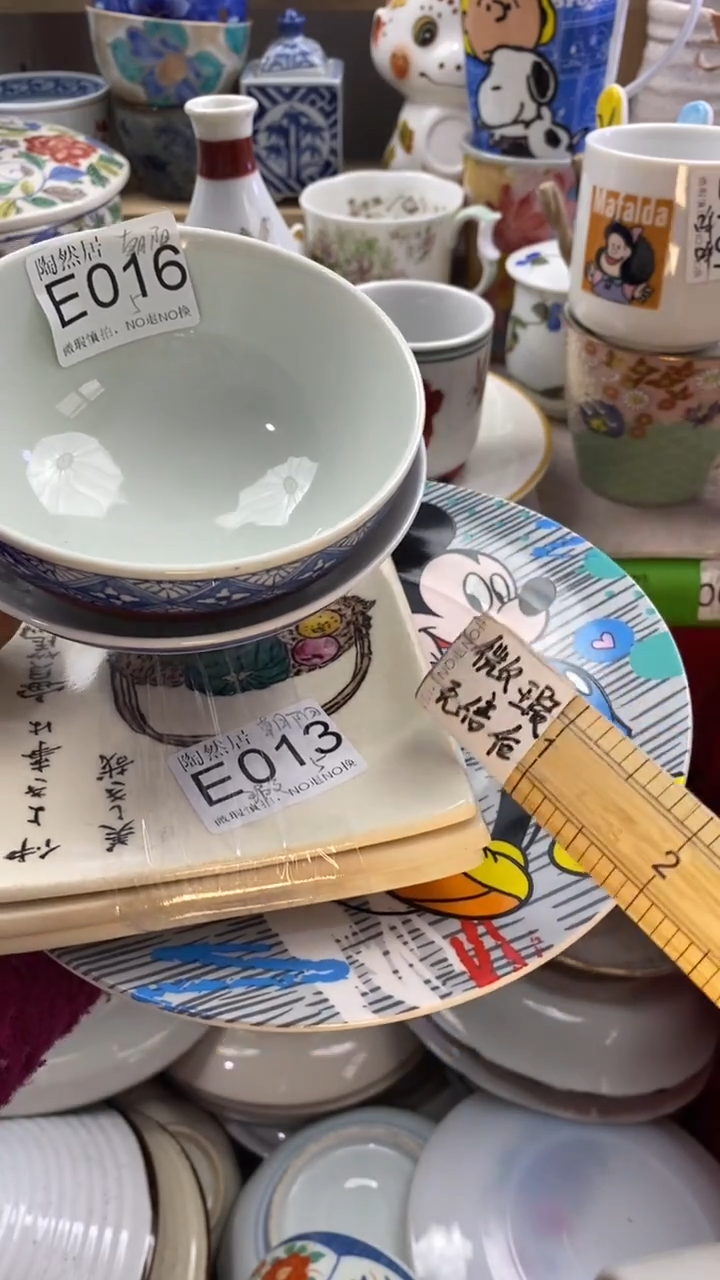 瓷片迎**阳回流瓷器默认微瑕E016