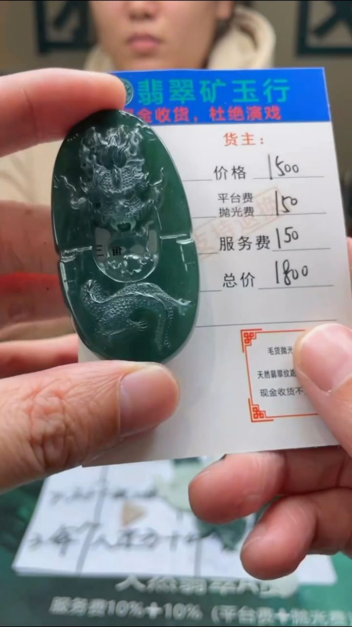 【闪购商品】定制翡翠未镶嵌-毛货-不退不换-