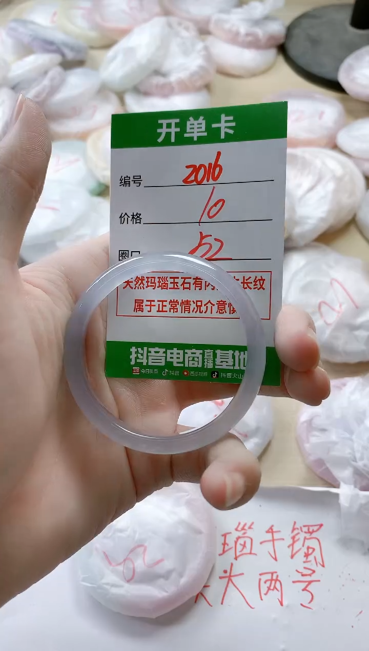 【闪购商品】玛瑙/玉髓手镯未镶嵌2016