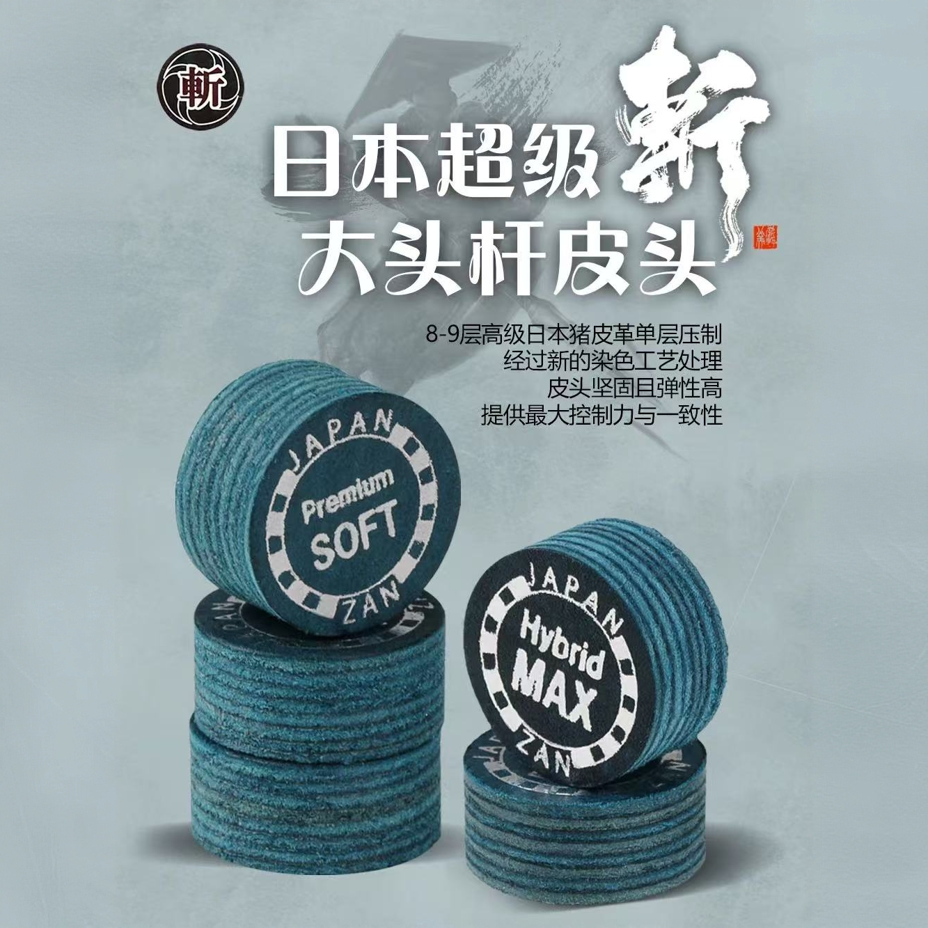 大头球杆皮头抓球效果特别强职业级