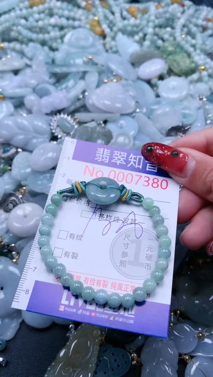 【闪购商品】翡翠吊坠(不含链)未镶嵌7380