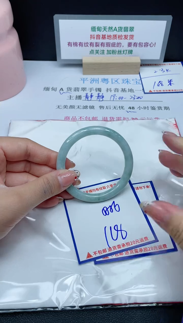 【闪购商品】翡翠手镯未镶嵌 我