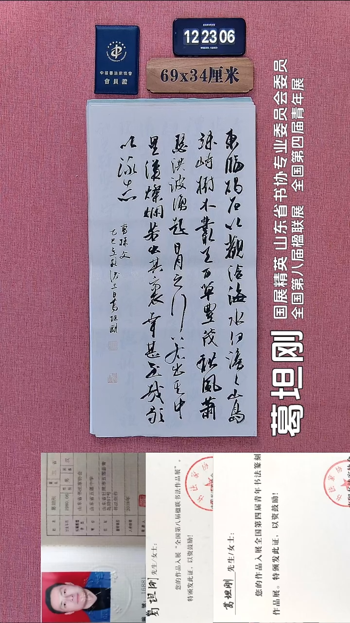 书法149          葛老师书法作品