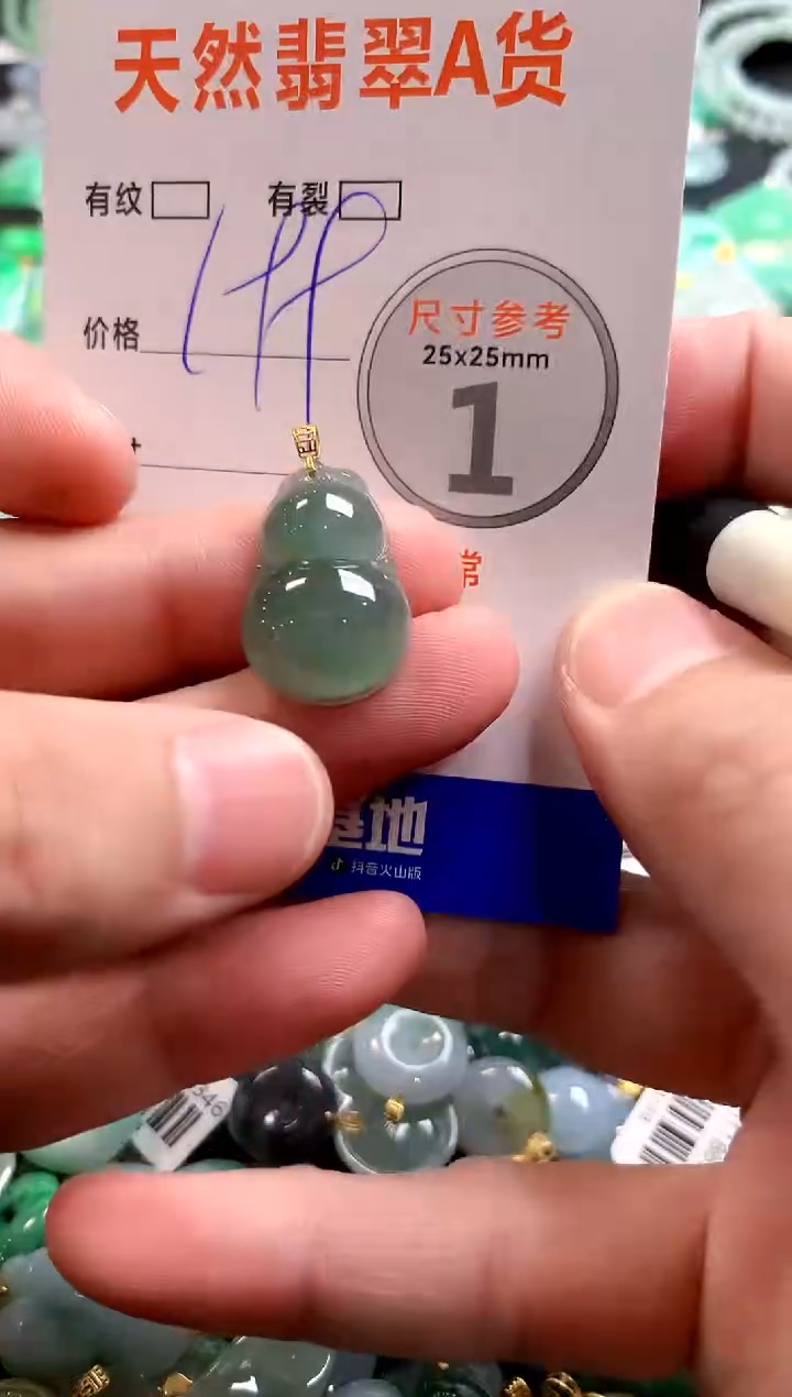 颈饰18K金镶嵌翡翠0232430503