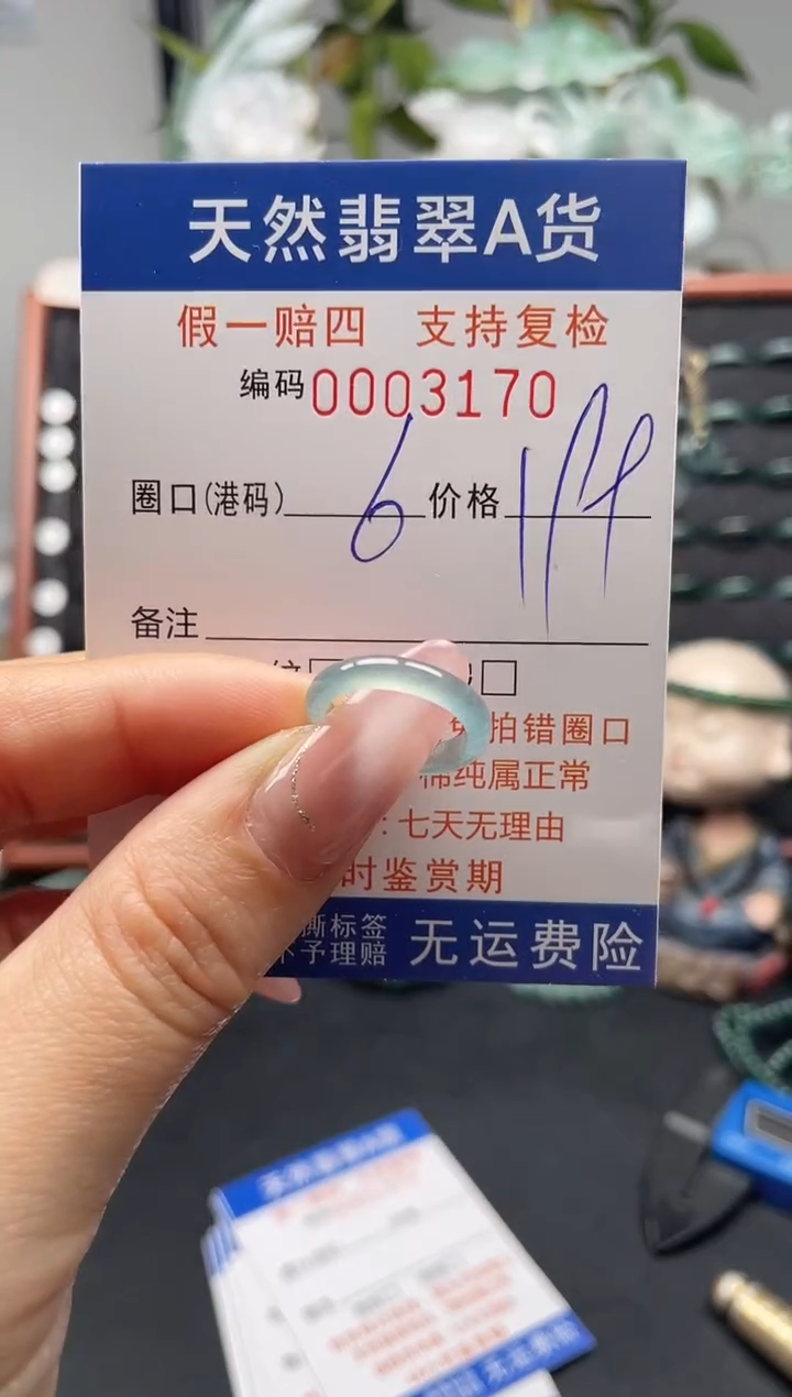 未镶嵌戒指翡翠6*3170