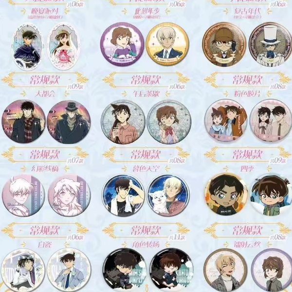 【拆袋】《名侦探柯南》同人二创吧唧徽章盲盒(代拆)（集谷屋）