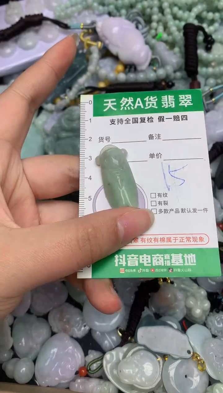 【闪购商品】翡翠颈饰未镶嵌天然缅甸A货翡翠吊坠