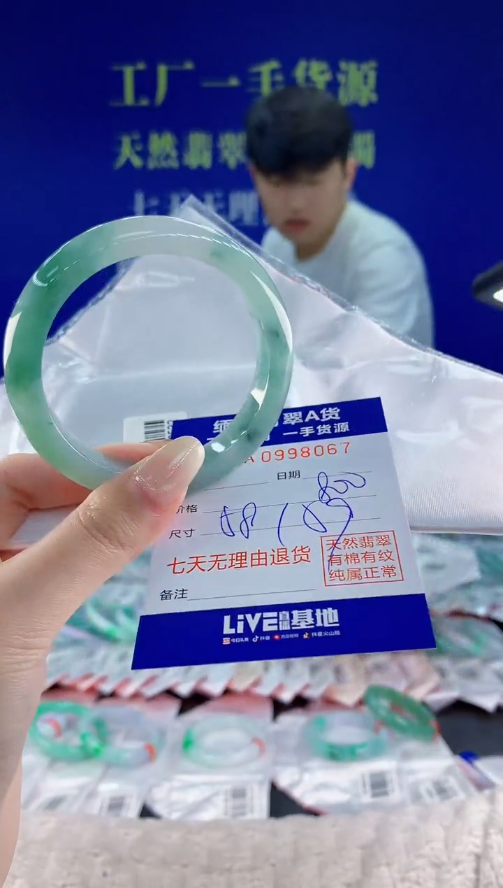 未镶嵌手镯翡翠67