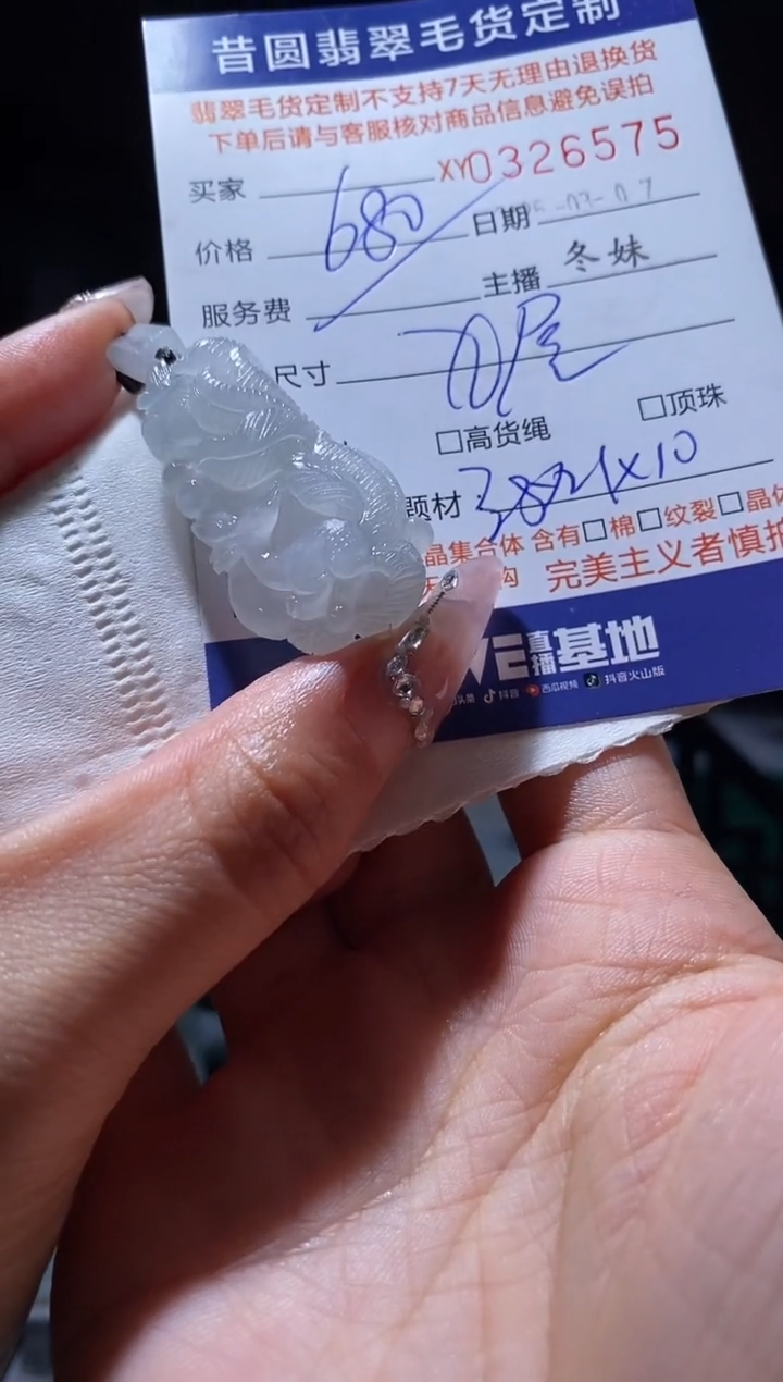 【闪购商品】定制翡翠未镶嵌翡翠326575
