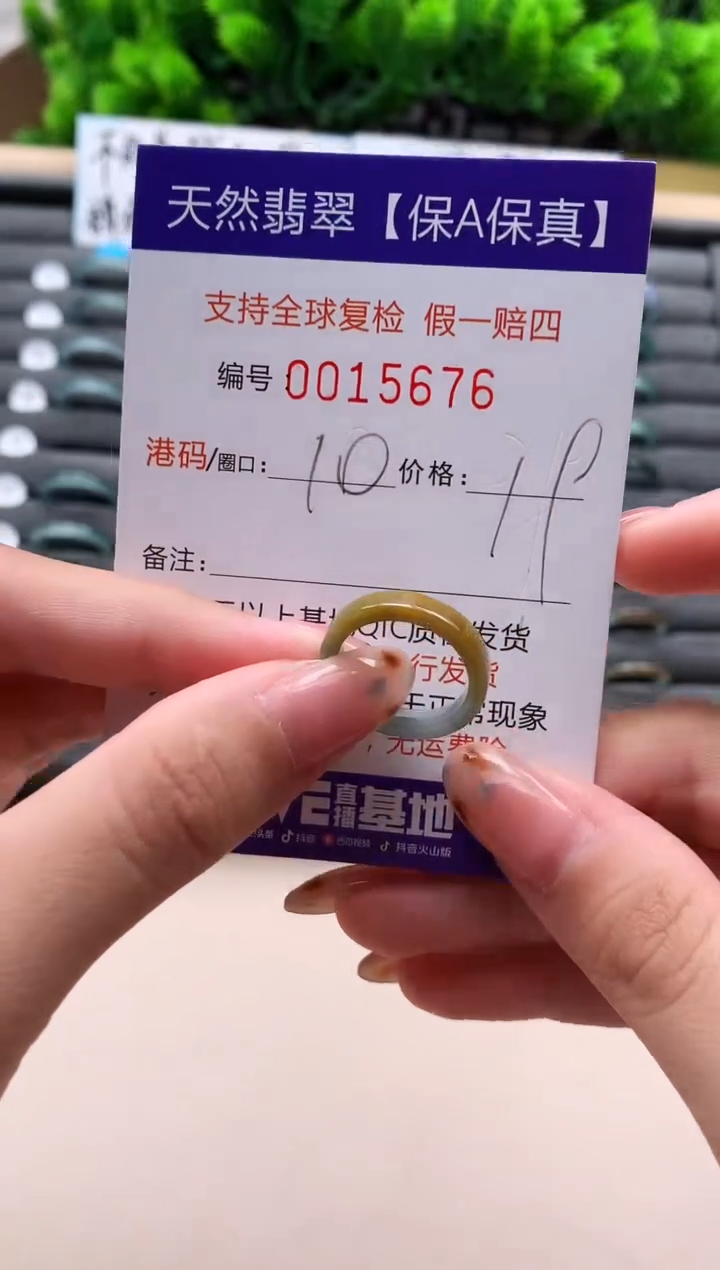 未镶嵌戒指翡翠天然 15676