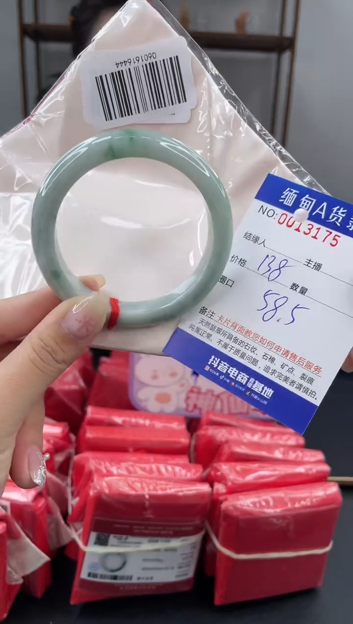 未镶嵌手镯翡翠 