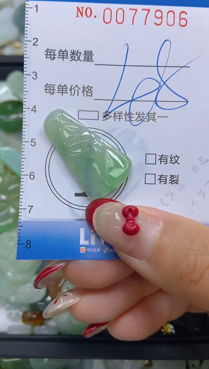 【闪购商品】翡翠颈饰未镶嵌闪购0077906