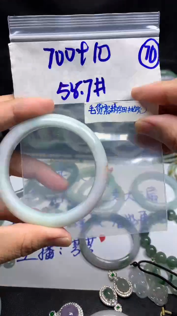 【闪购商品】定制翡翠未镶嵌毛货需精细抛光70号710元58.7圈