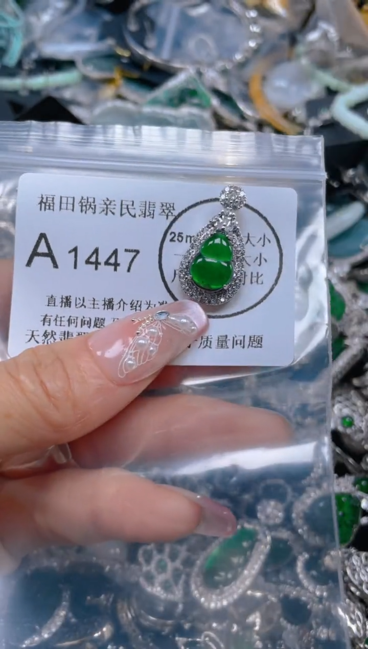 【闪购商品】翡翠吊坠(不含链)未镶嵌1447