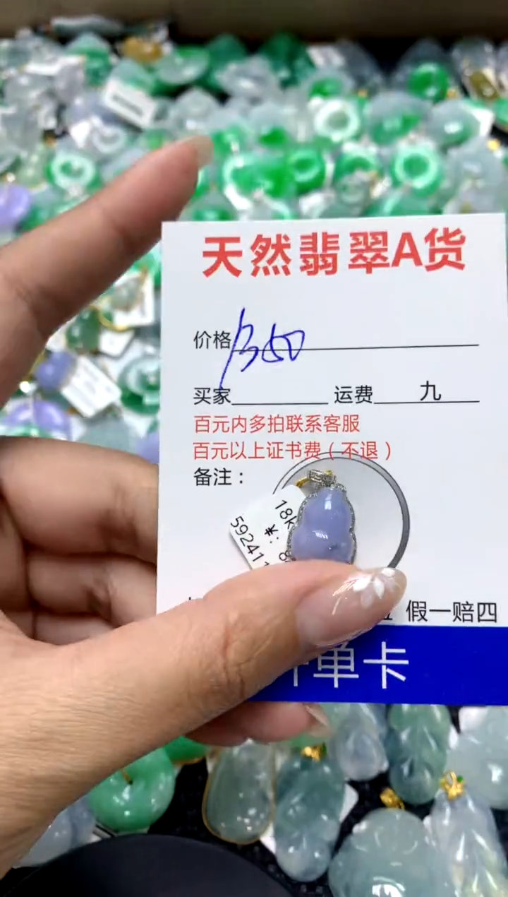 【闪购商品】翡翠颈饰18K金镶嵌111111111111111111