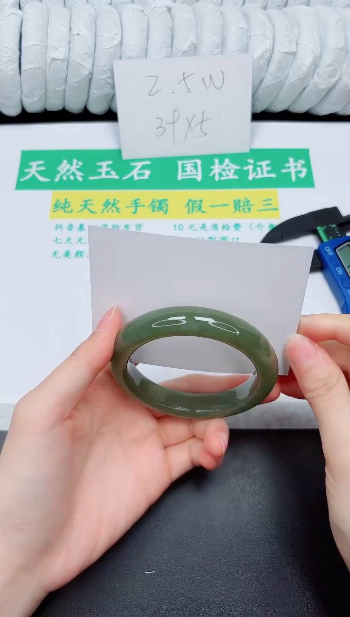 手镯和田玉未镶嵌158-57.5QS5