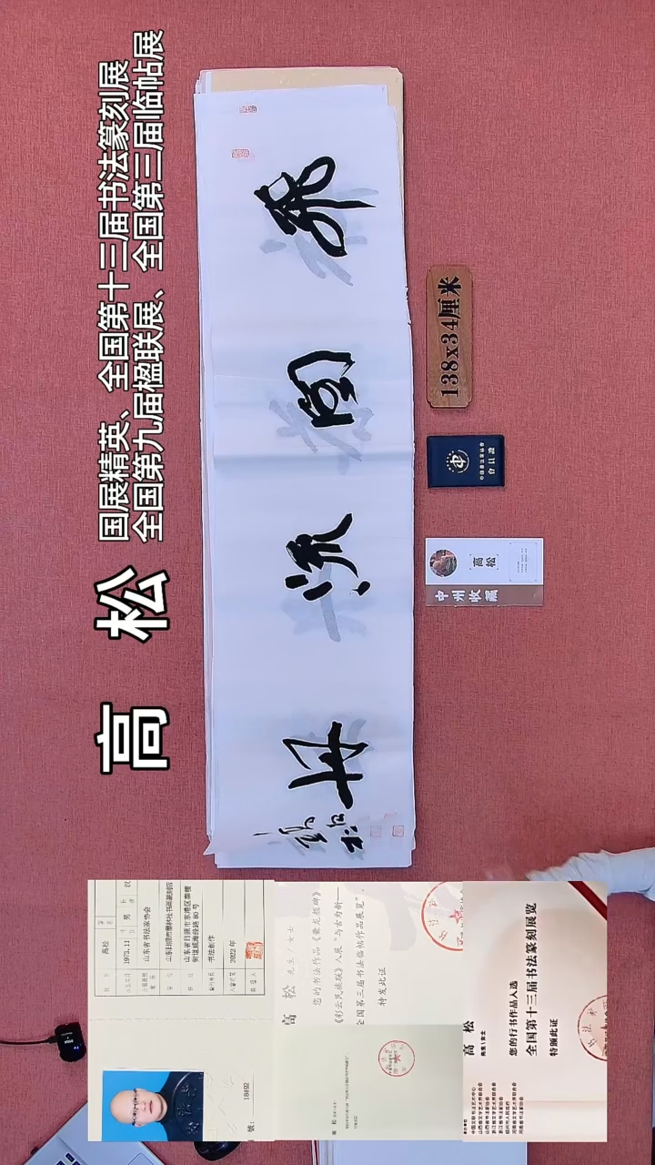 书法216         高老师书法作品
