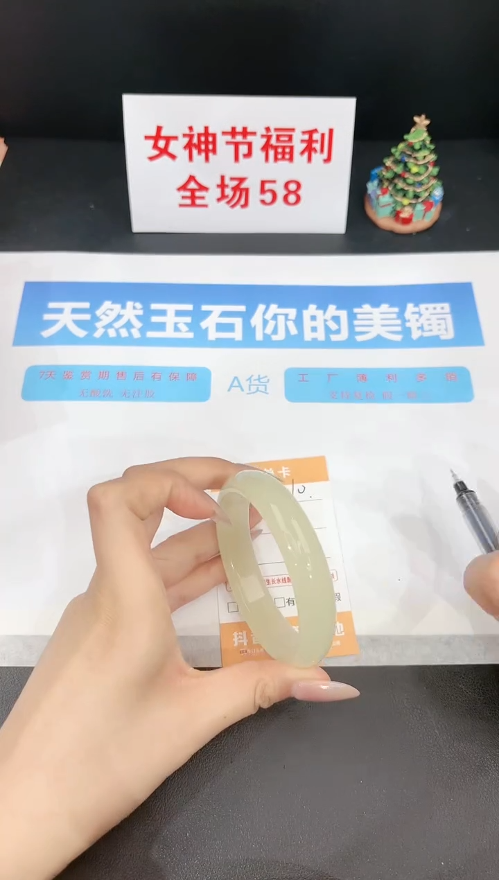 【闪购商品】石英质玉手镯未镶嵌10