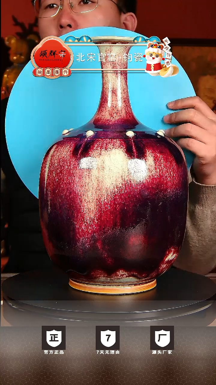 【闪购商品】瓷片宋代五大名窑钧瓷作品8888