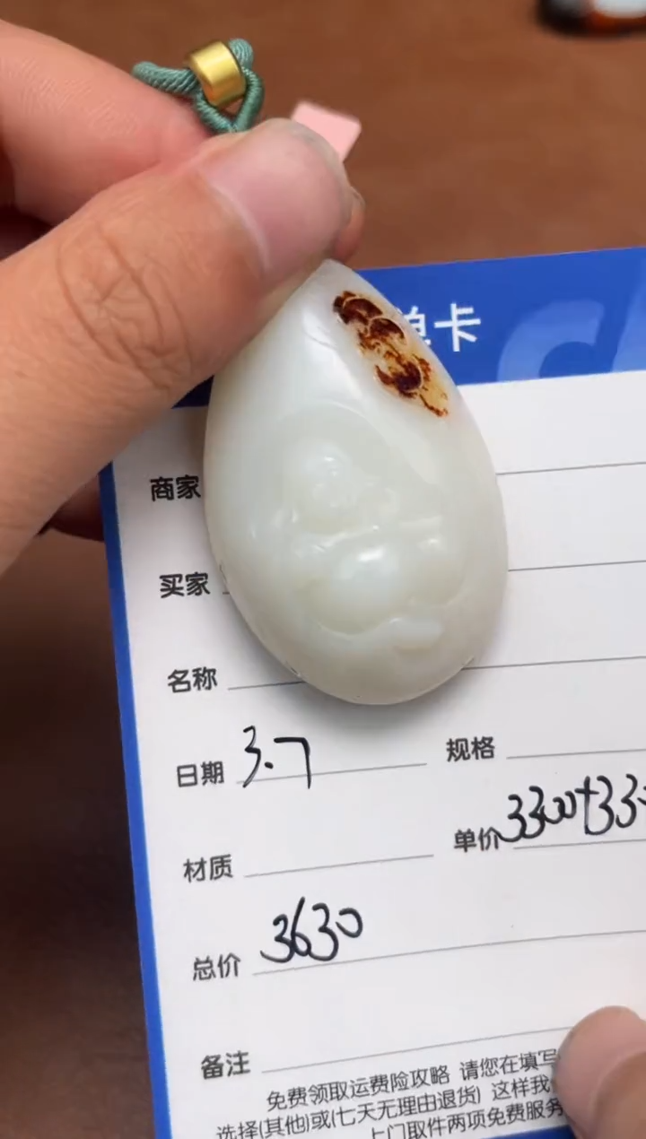 【闪购商品】和田玉3.7GZ多样性拍一发一未镶嵌106
