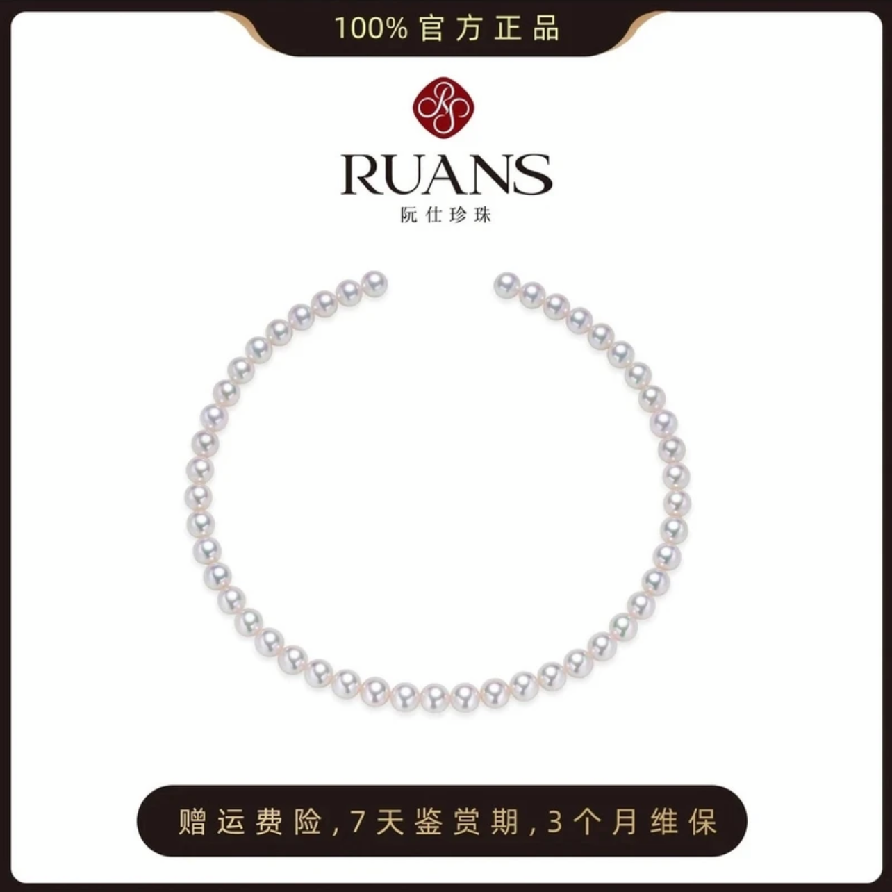 阮仕珍珠【孤品】akoya花珠海水珍珠项链S925银9-9.5mm大点位项链