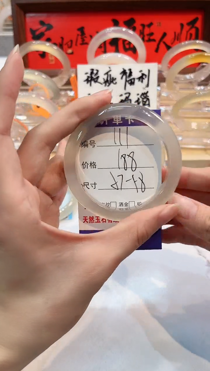 【闪购商品】玛瑙/玉髓手镯未镶嵌111-L马黑1瑕L-L57+