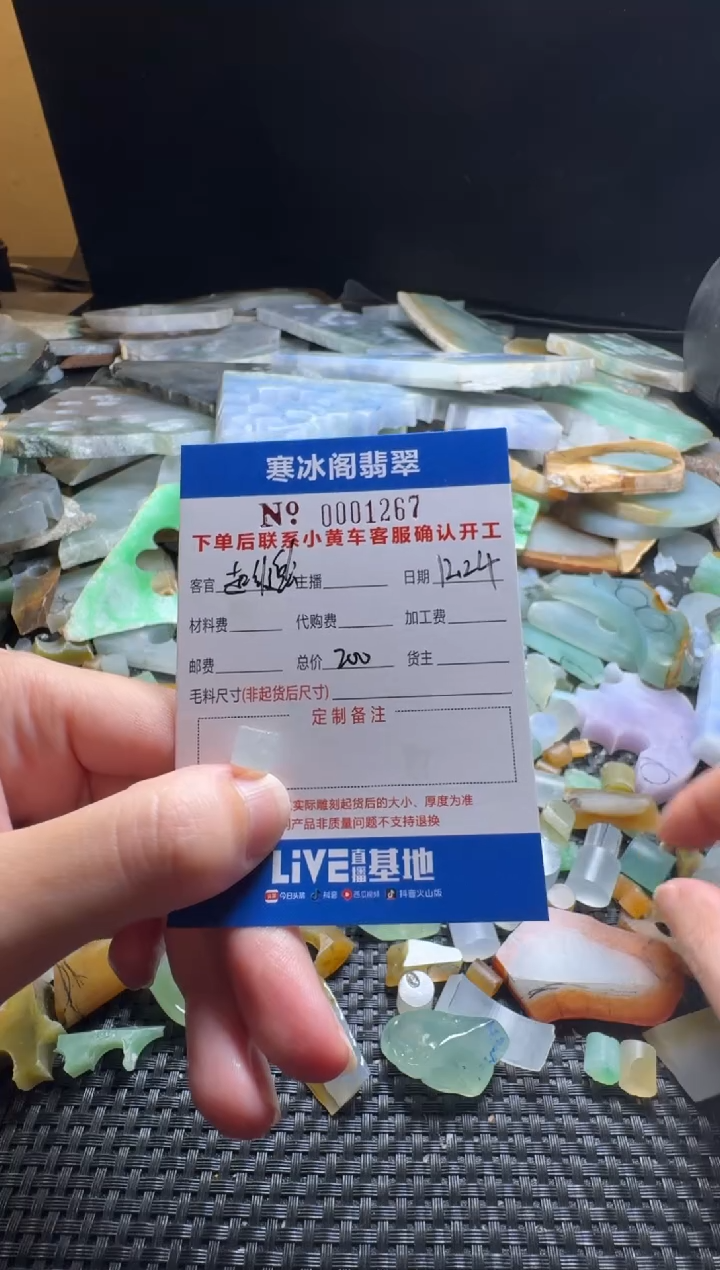 未镶嵌定制翡翠ᐝ****捻天然A货翡翠1267