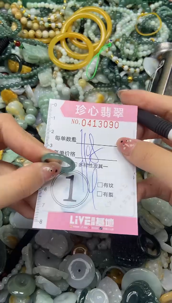 颈饰未镶嵌翡翠闪购0413090