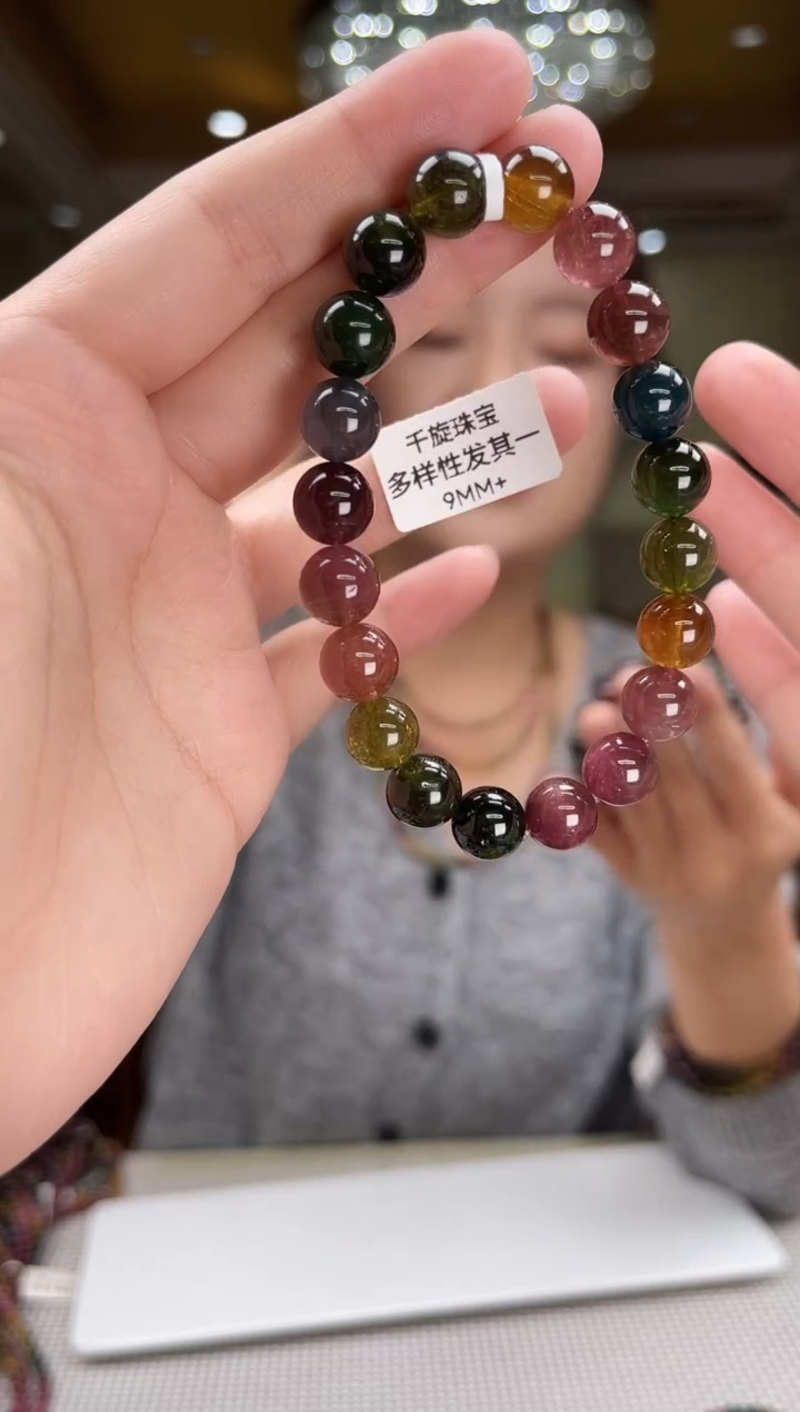 未镶嵌/碧玺手串9mm+单圈多样性发货