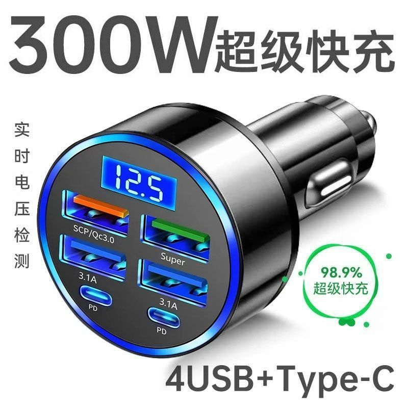 车载快充充电器超级快充汽车点烟器一分六转换车充usb多口闪充头