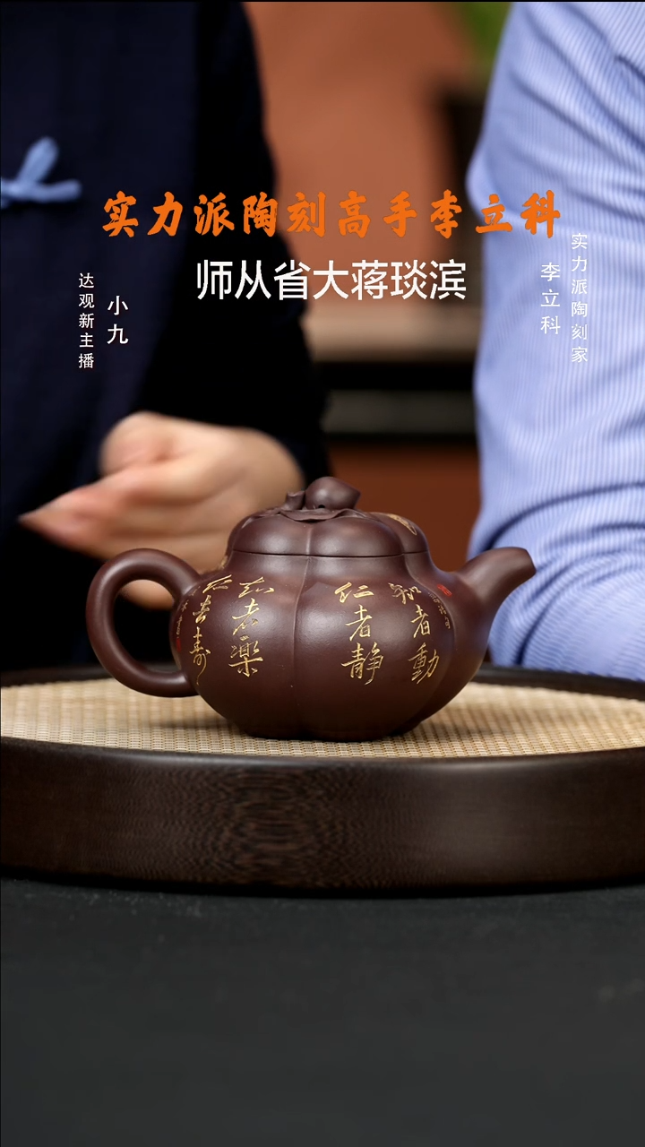 【闪购商品】紫砂茶壶九LLK12许悦上合桃底槽清460CC