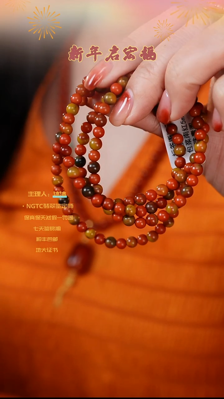 【闪购商品】南红玛瑙手串未镶嵌包浆料圆珠多圈