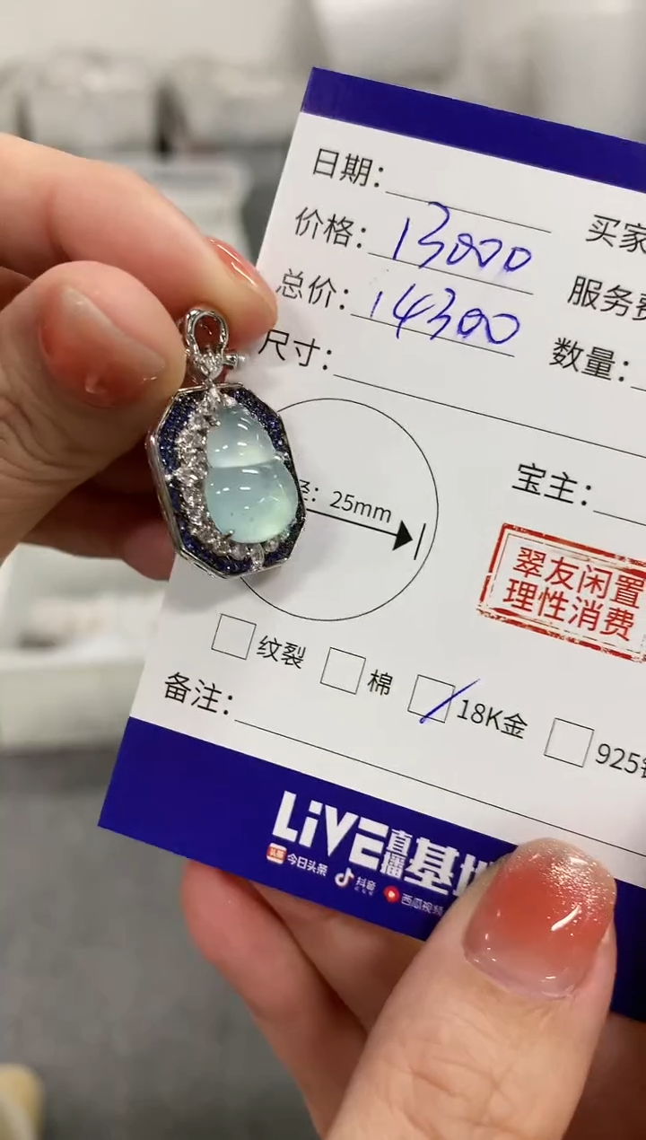 【闪购商品】翡翠吊坠(不含链)18K金镶嵌葫芦|13000+1300不退不换