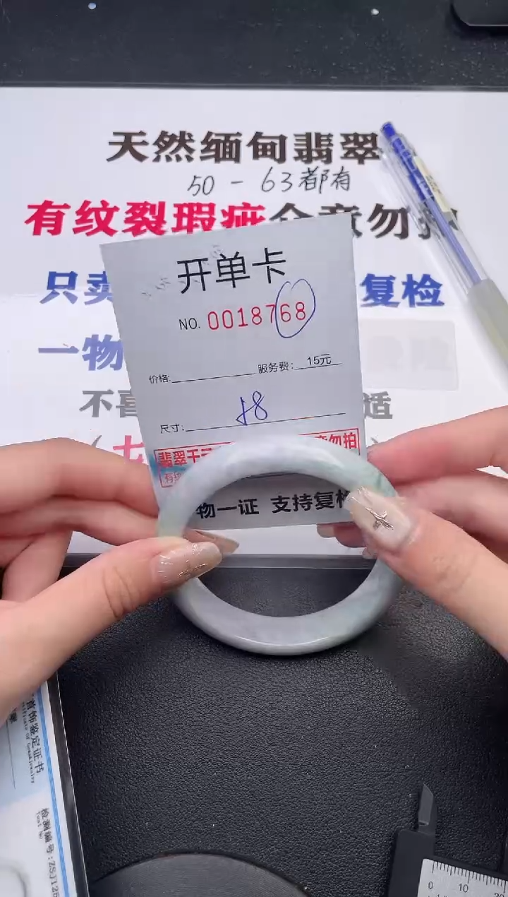 未镶嵌手镯翡翠有纹有裂有瑕疵681
