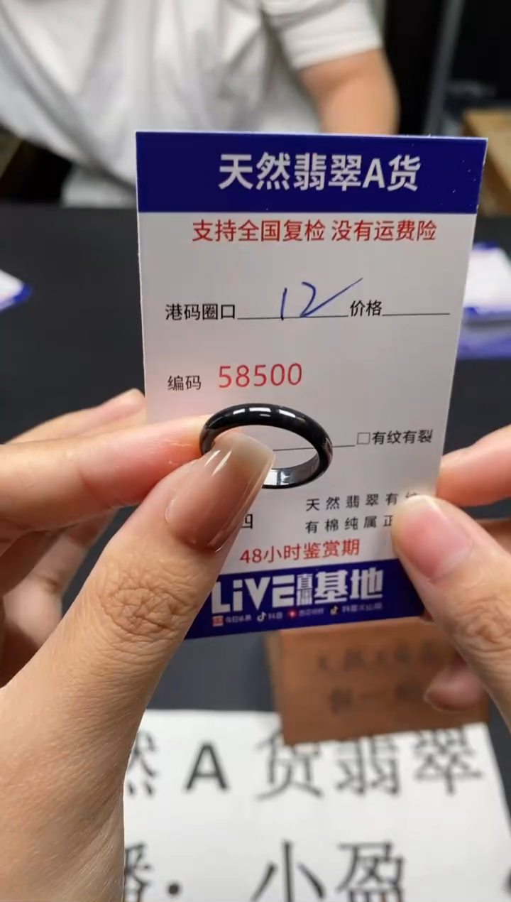 未镶嵌戒指翡翠天然A货翡翠8500